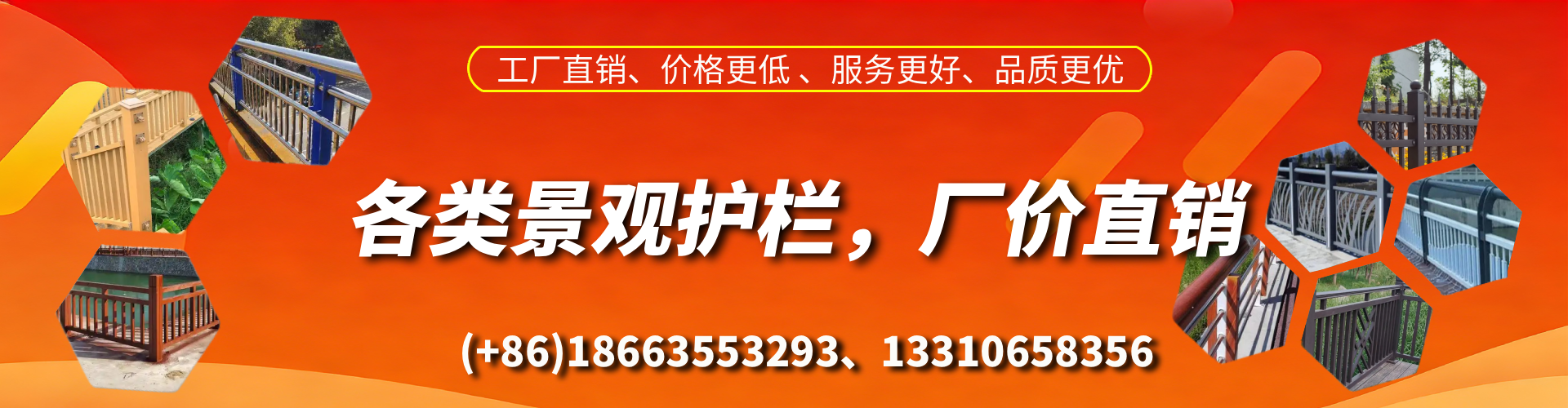 河北景观护栏生产厂家